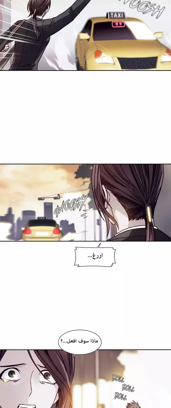 Unknown Code الفصل 39 صفحة 4