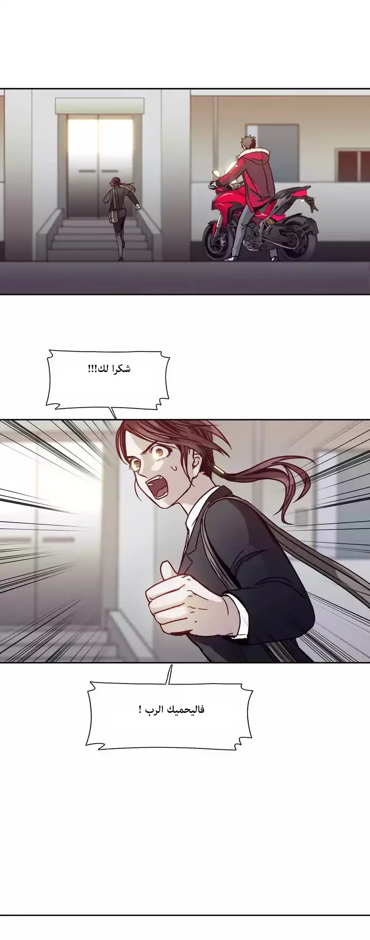 Unknown Code الفصل 39 صفحة 11