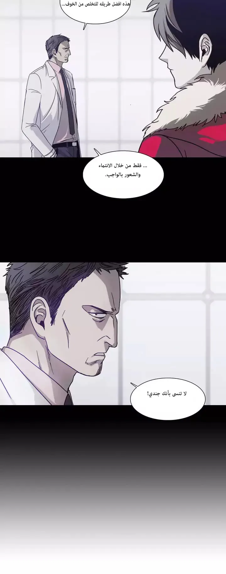 Unknown Code الفصل 39 صفحة 13
