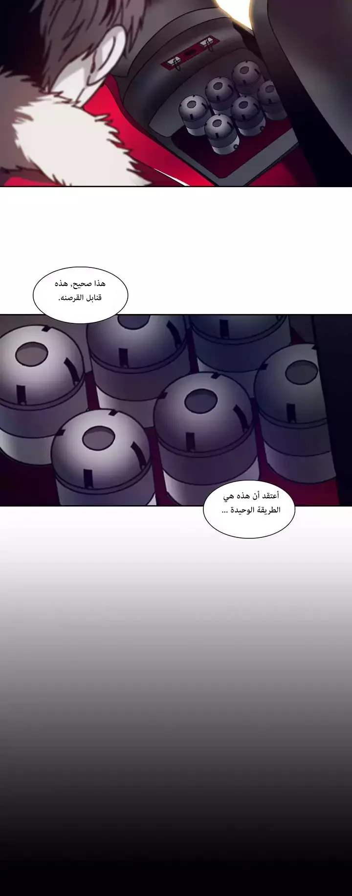 Unknown Code الفصل 39 صفحة 16