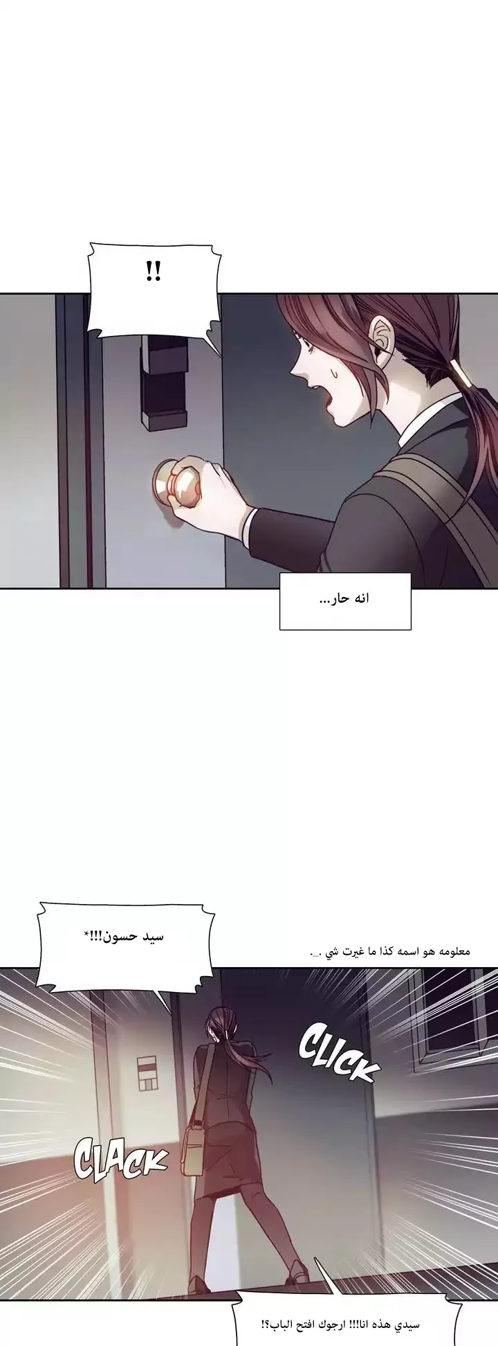 Unknown Code الفصل 39 صفحة 23