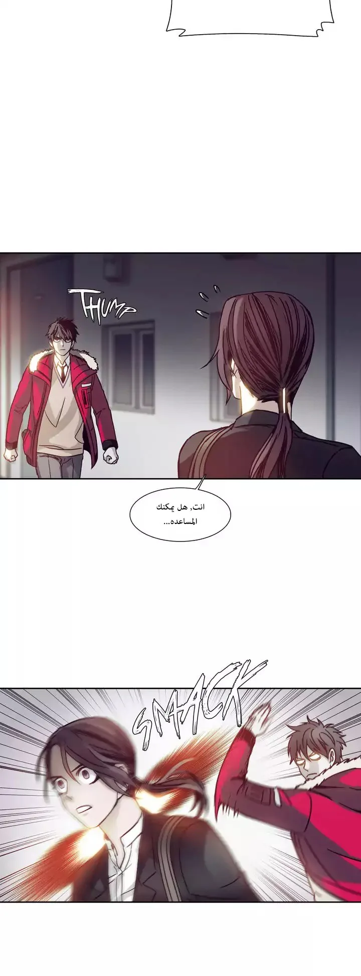 Unknown Code الفصل 39 صفحة 24