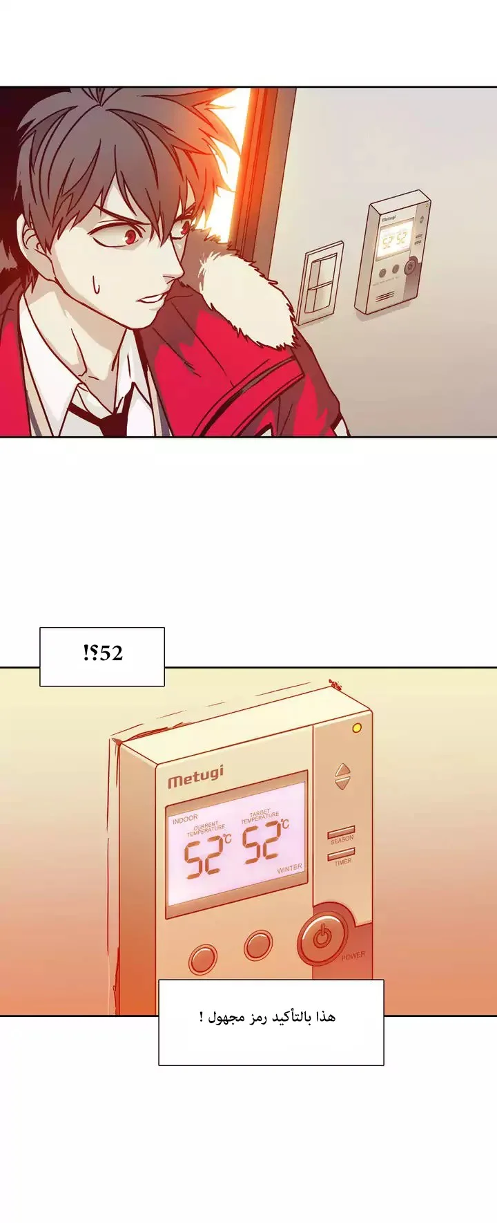 Unknown Code الفصل 39 صفحة 28