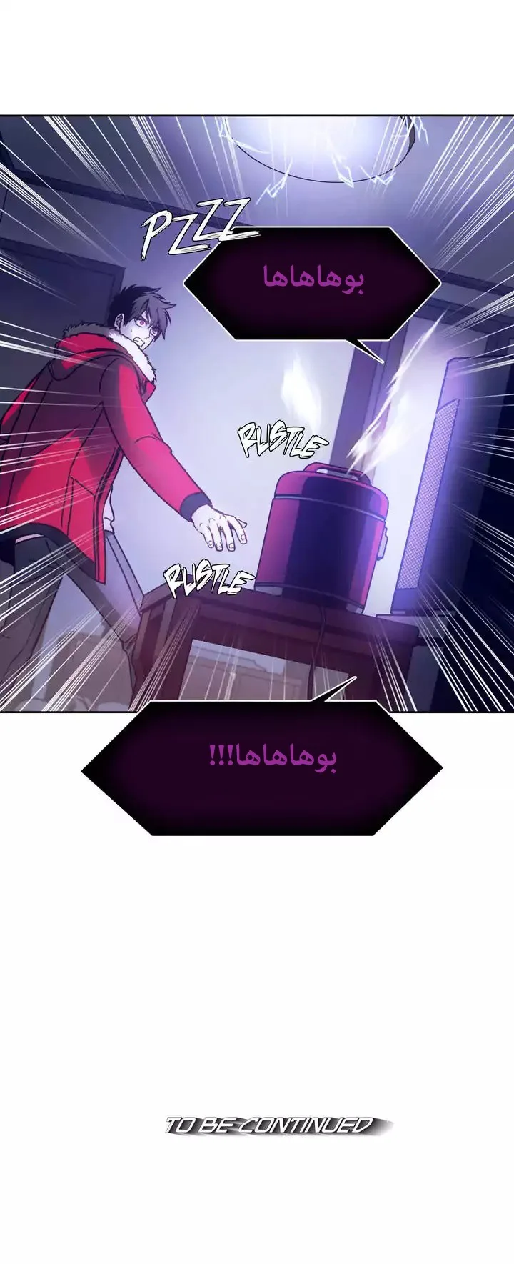 Unknown Code الفصل 39 صفحة 31
