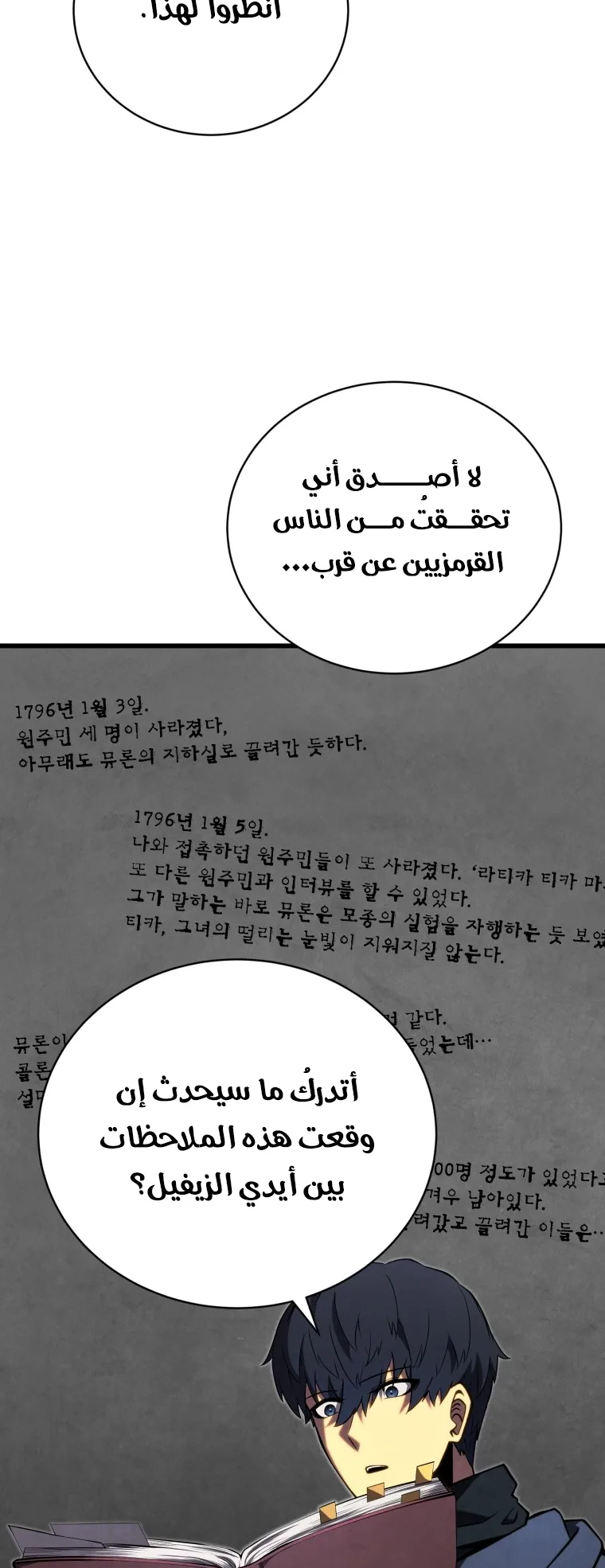 صفحة 53