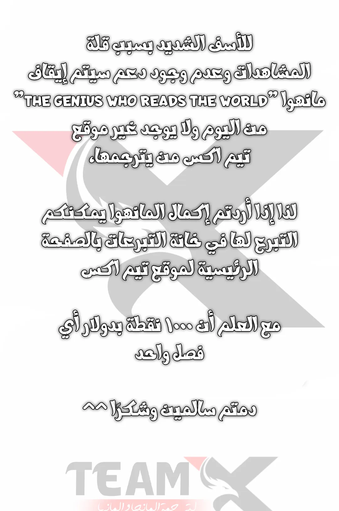 The Genius Who Reads the World الفصل 28.5 صفحة 2