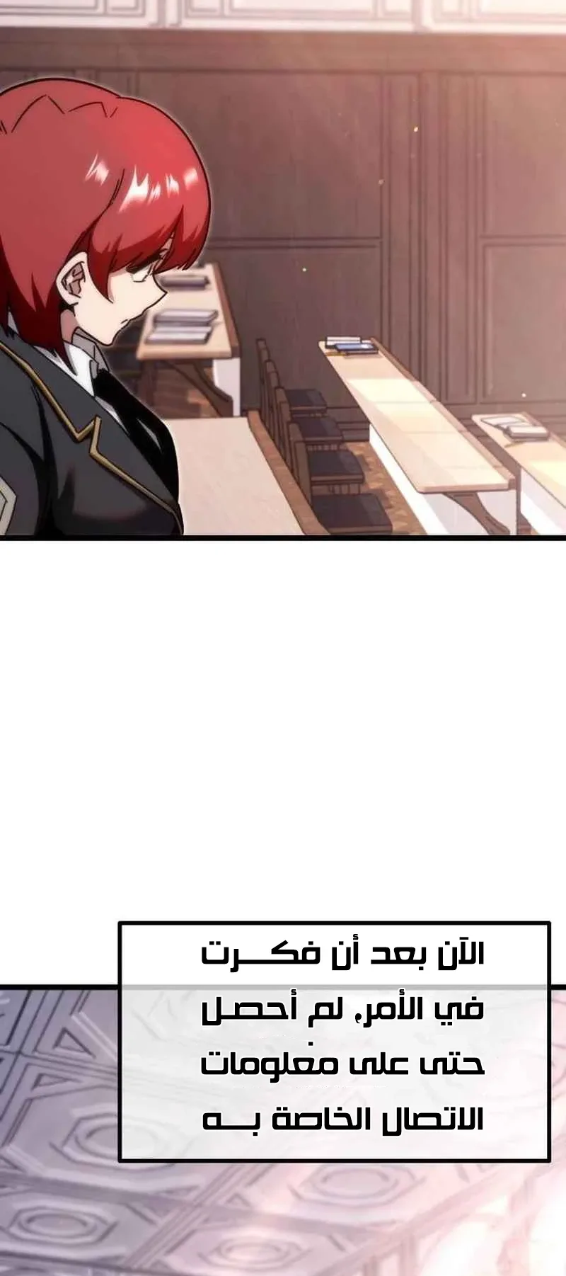 I Took Over the Academy With a Single Sashimi Knife الفصل 11 صفحة 5