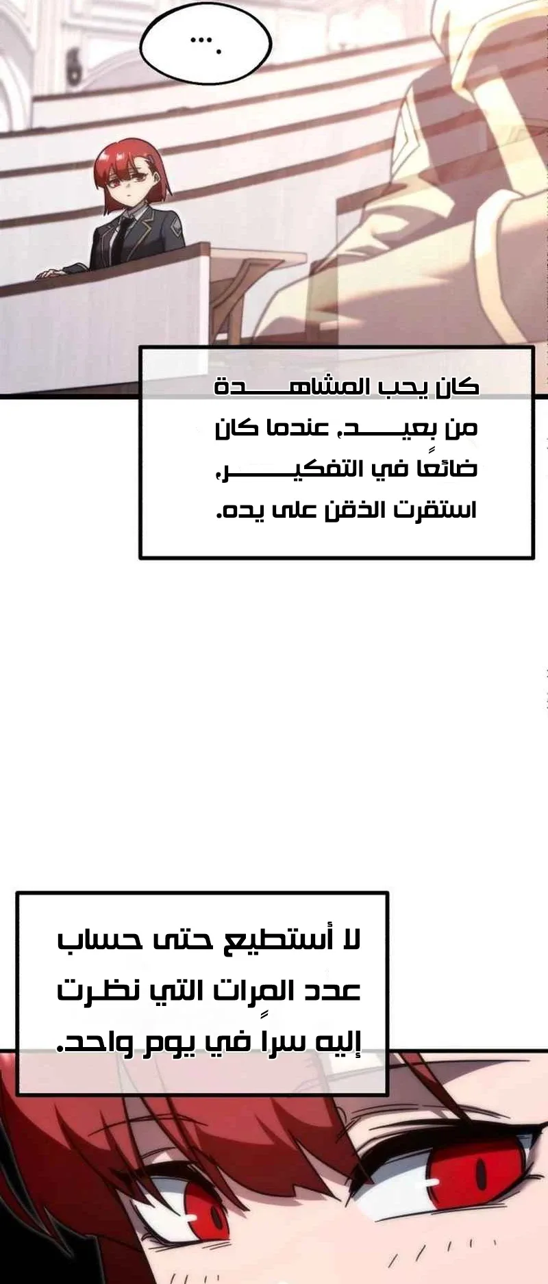 I Took Over the Academy With a Single Sashimi Knife الفصل 11 صفحة 9
