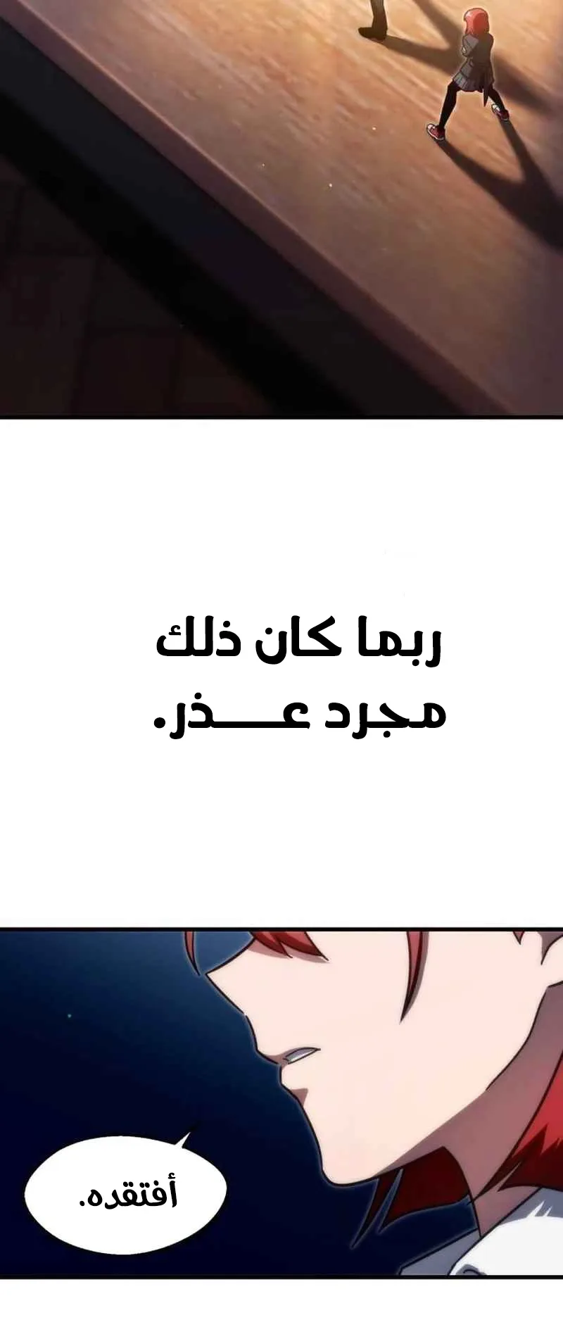 I Took Over the Academy With a Single Sashimi Knife الفصل 11 صفحة 11