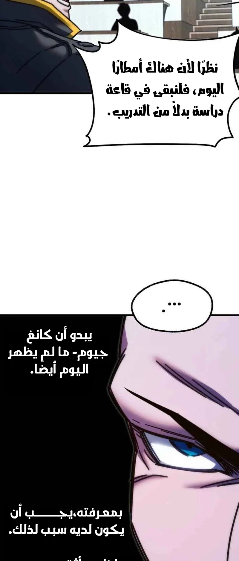 I Took Over the Academy With a Single Sashimi Knife الفصل 11 صفحة 15