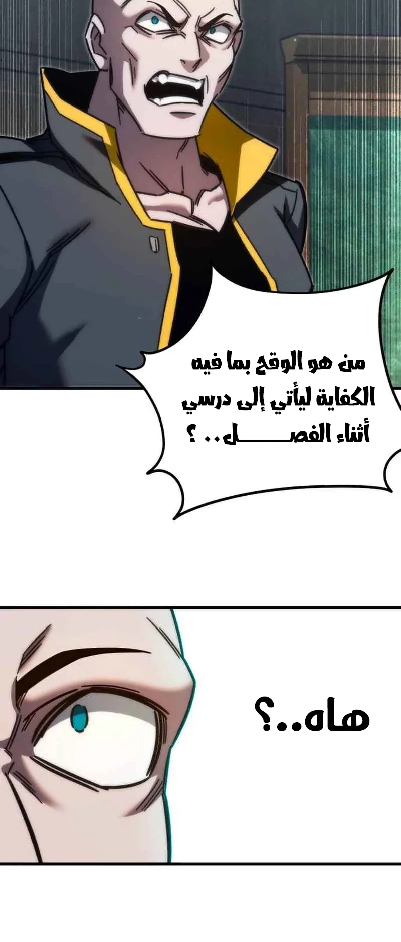 I Took Over the Academy With a Single Sashimi Knife الفصل 11 صفحة 18