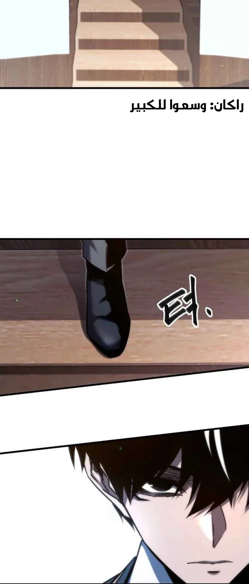I Took Over the Academy With a Single Sashimi Knife الفصل 11 صفحة 20