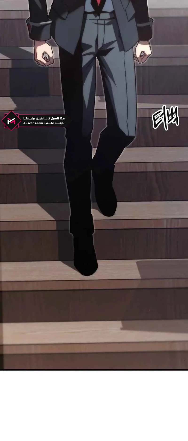 I Took Over the Academy With a Single Sashimi Knife الفصل 11 صفحة 22