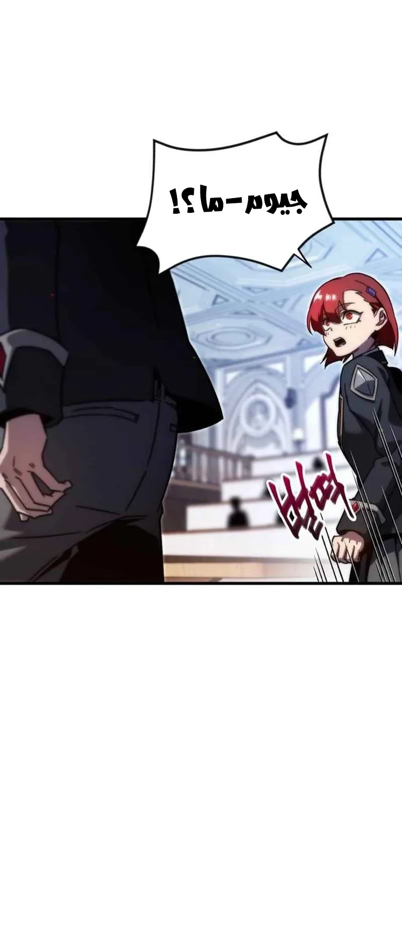 I Took Over the Academy With a Single Sashimi Knife الفصل 11 صفحة 23
