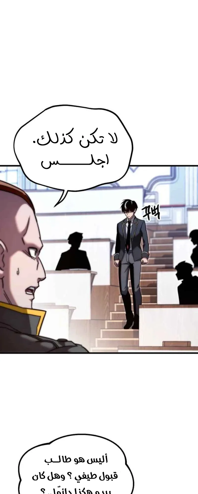 I Took Over the Academy With a Single Sashimi Knife الفصل 11 صفحة 25