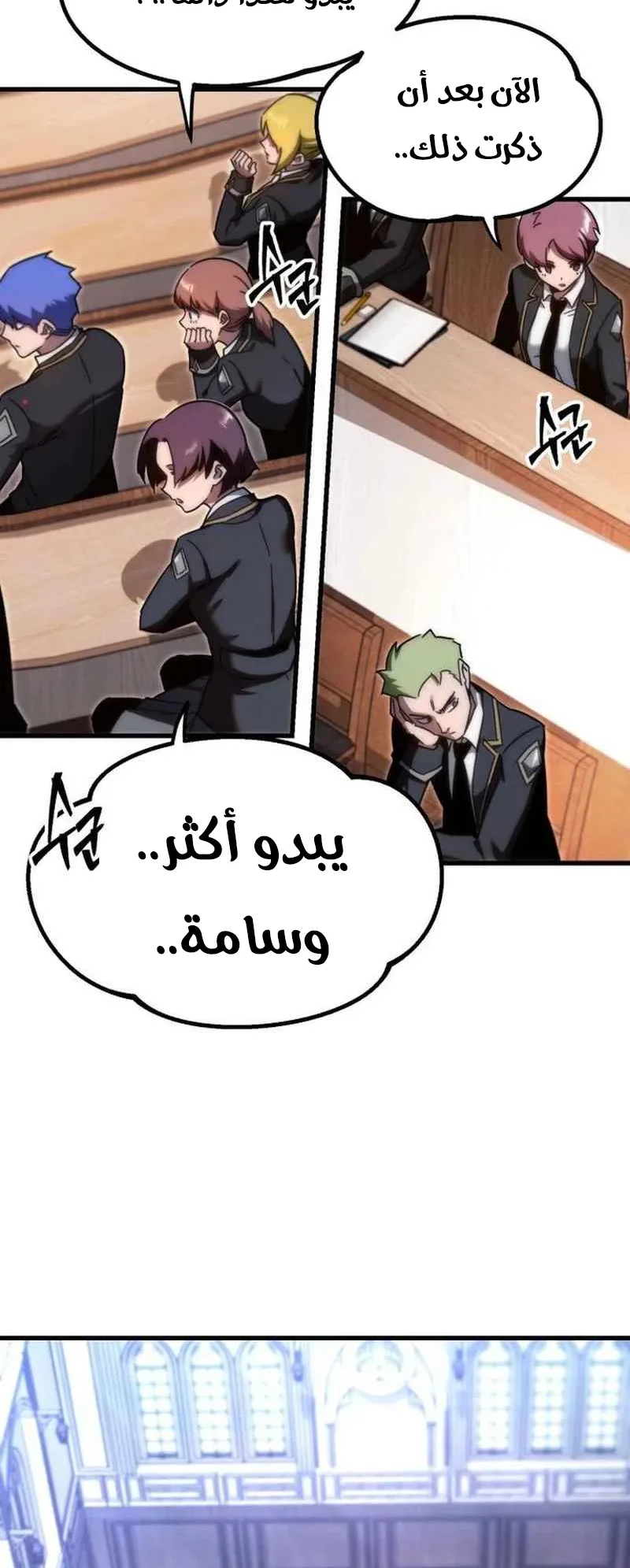 I Took Over the Academy With a Single Sashimi Knife الفصل 11 صفحة 26