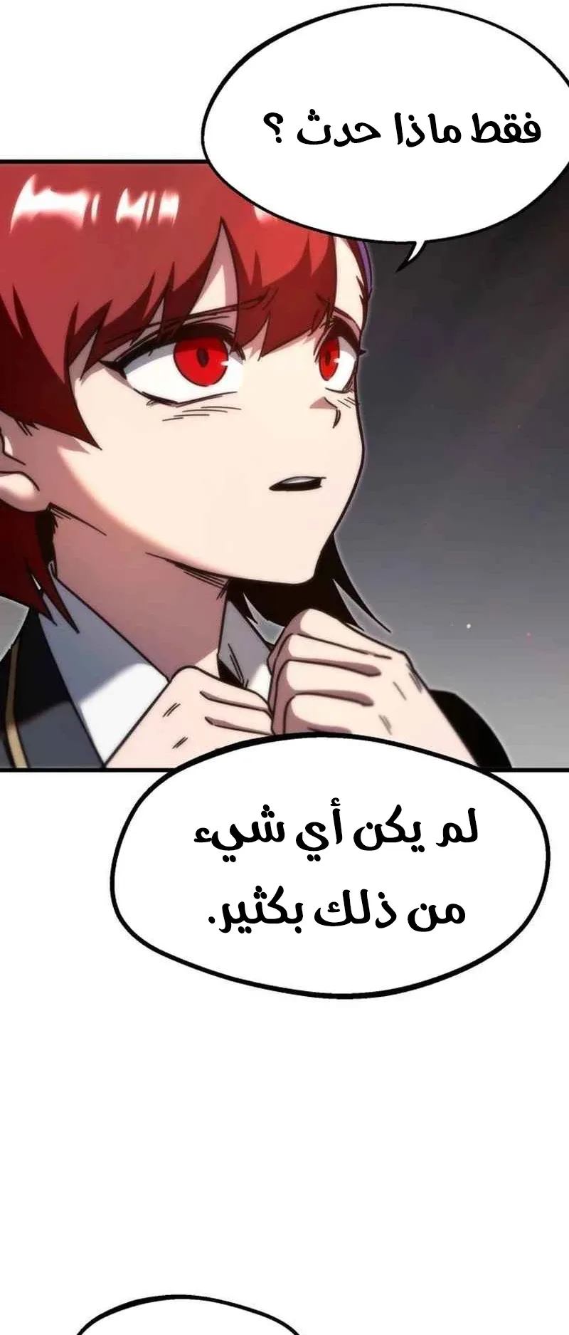 I Took Over the Academy With a Single Sashimi Knife الفصل 11 صفحة 32