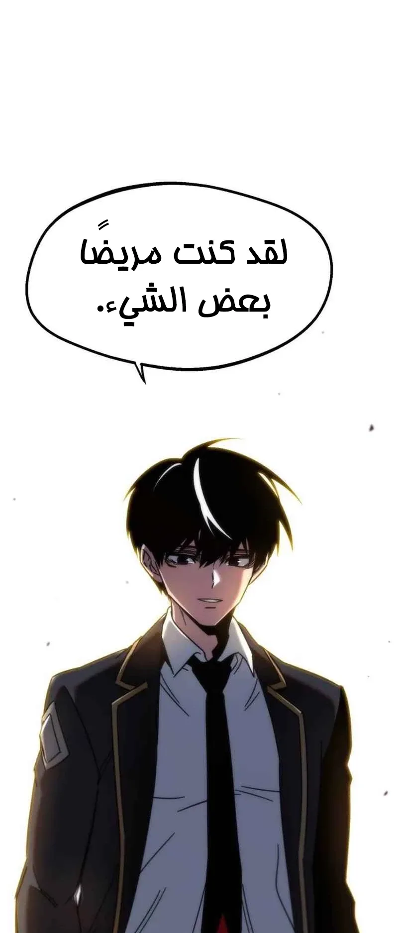 I Took Over the Academy With a Single Sashimi Knife الفصل 11 صفحة 35
