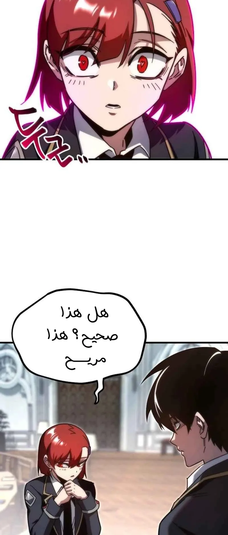 I Took Over the Academy With a Single Sashimi Knife الفصل 11 صفحة 37