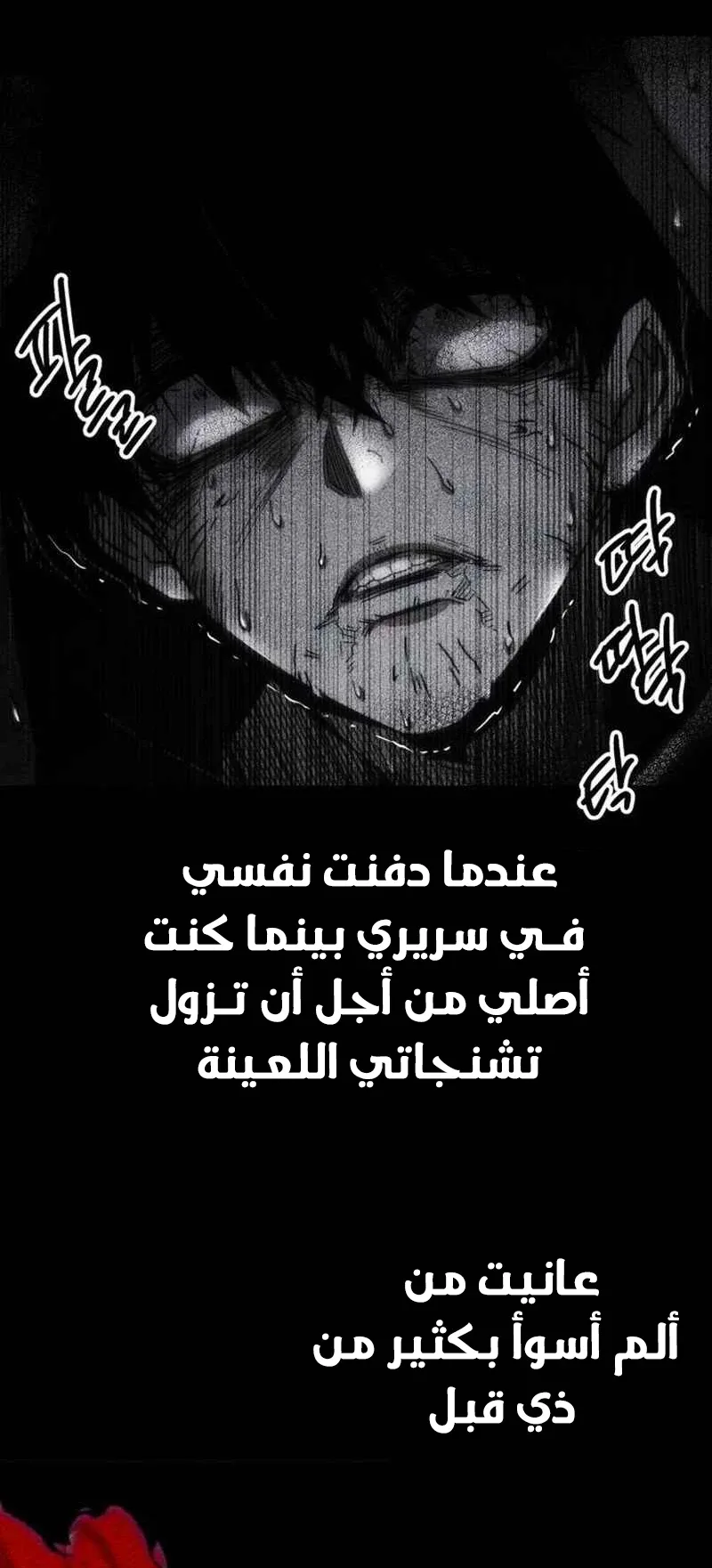 I Took Over the Academy With a Single Sashimi Knife الفصل 11 صفحة 40