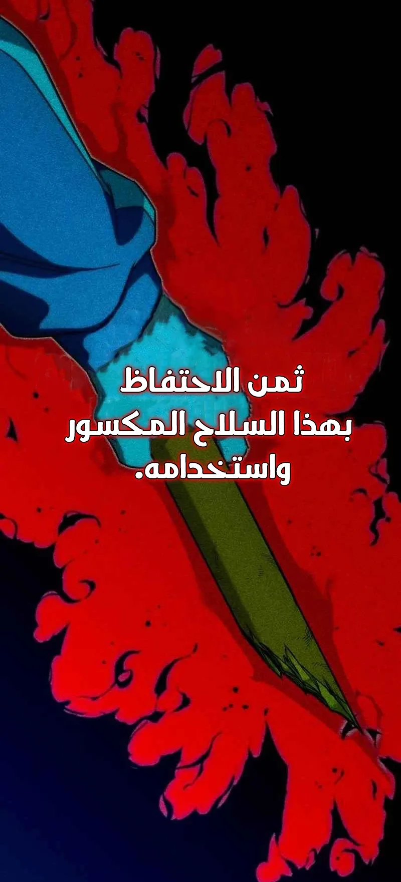 I Took Over the Academy With a Single Sashimi Knife الفصل 11 صفحة 41