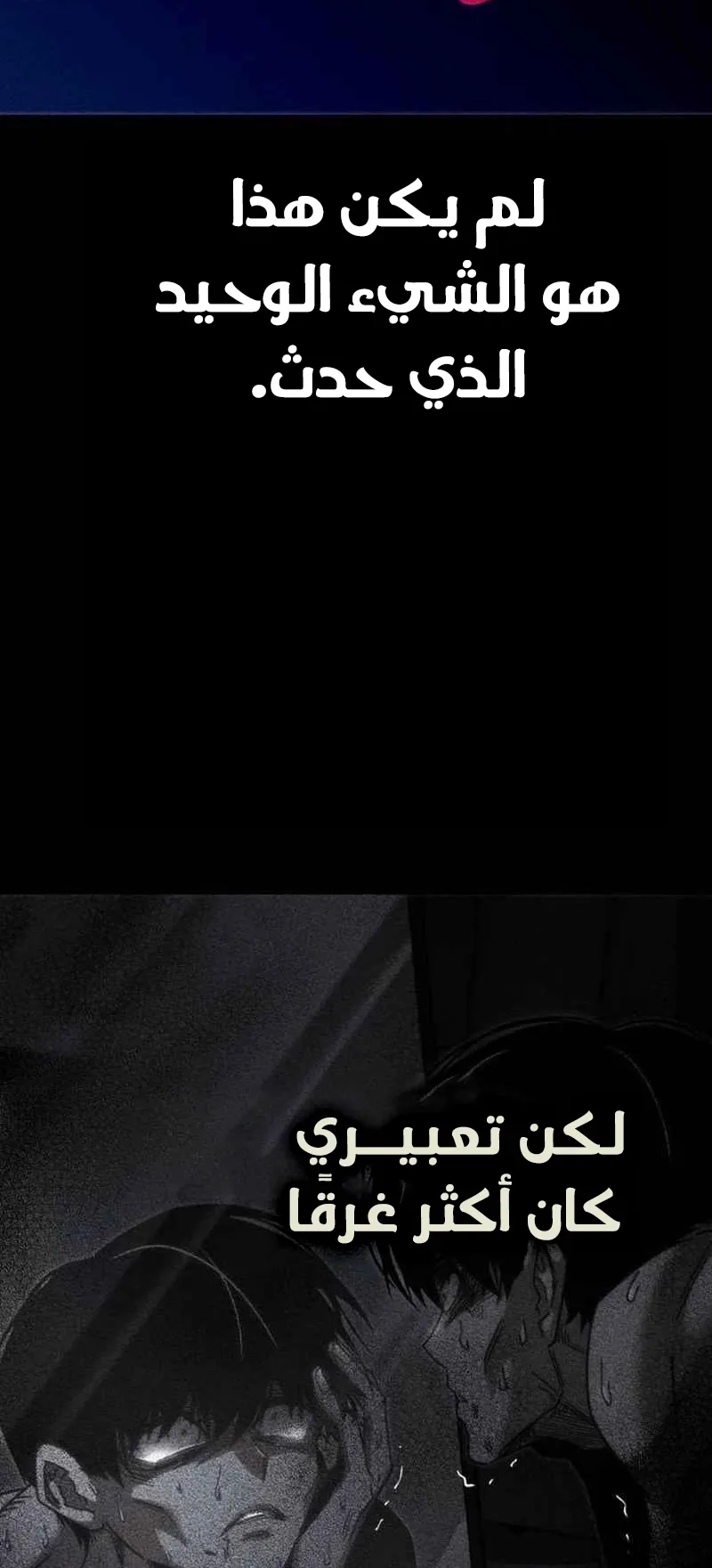 I Took Over the Academy With a Single Sashimi Knife الفصل 11 صفحة 42