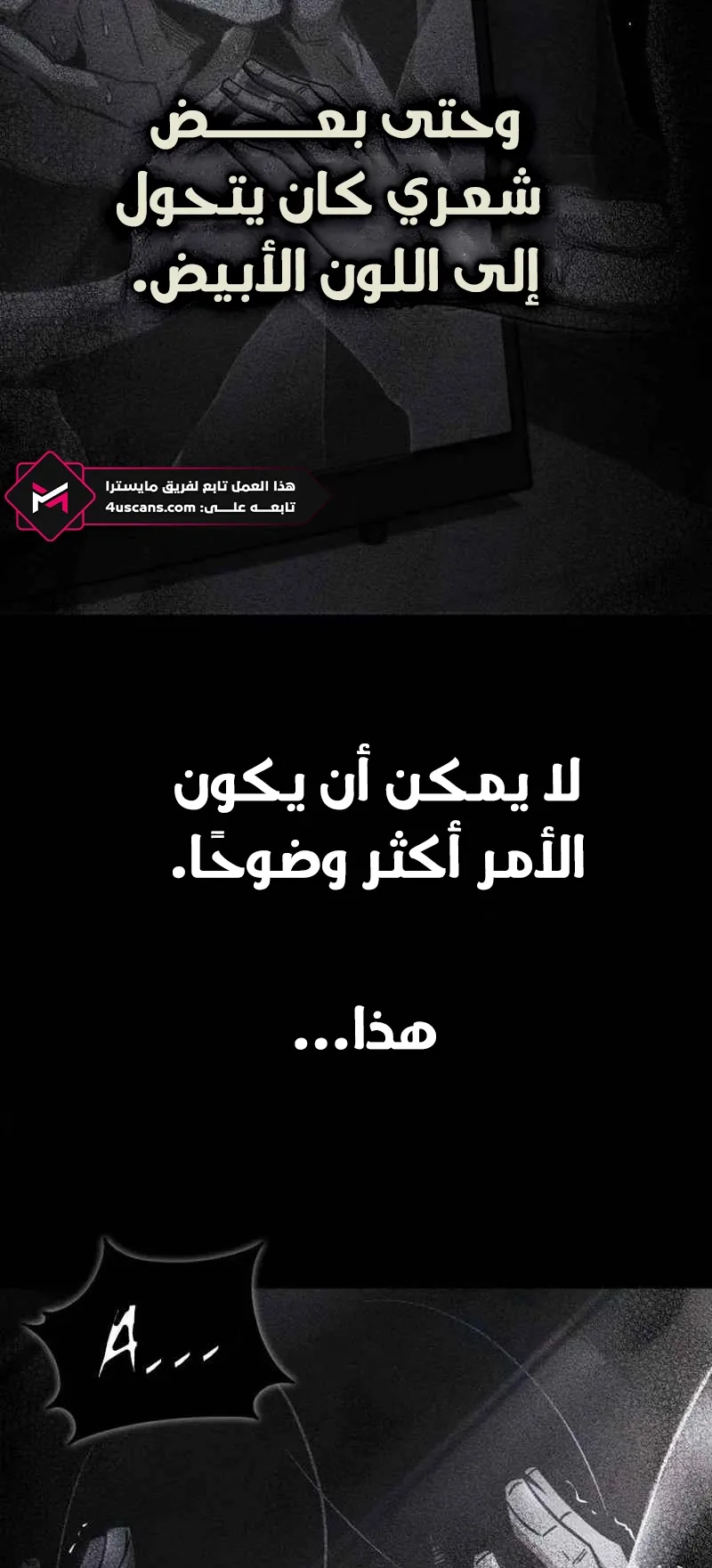 I Took Over the Academy With a Single Sashimi Knife الفصل 11 صفحة 43