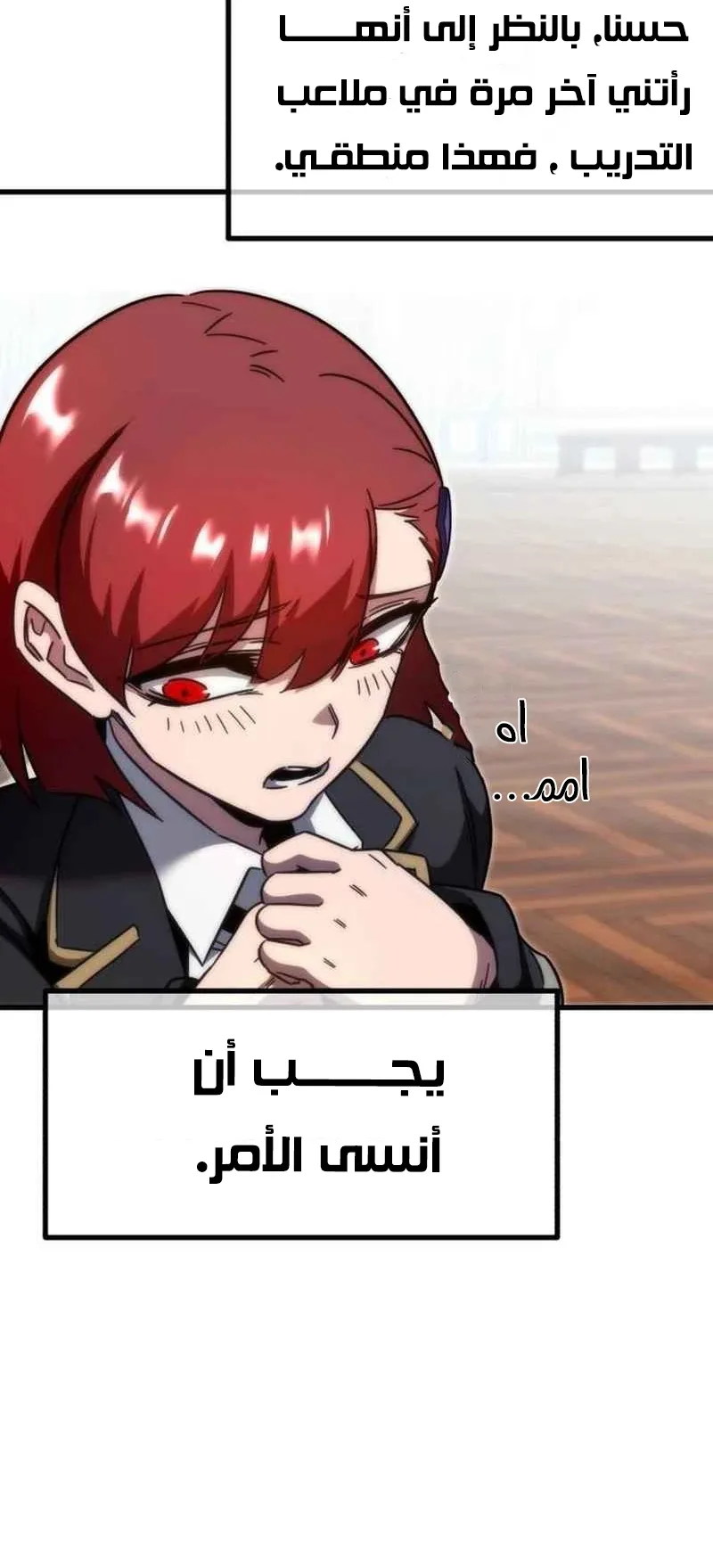I Took Over the Academy With a Single Sashimi Knife الفصل 11 صفحة 46