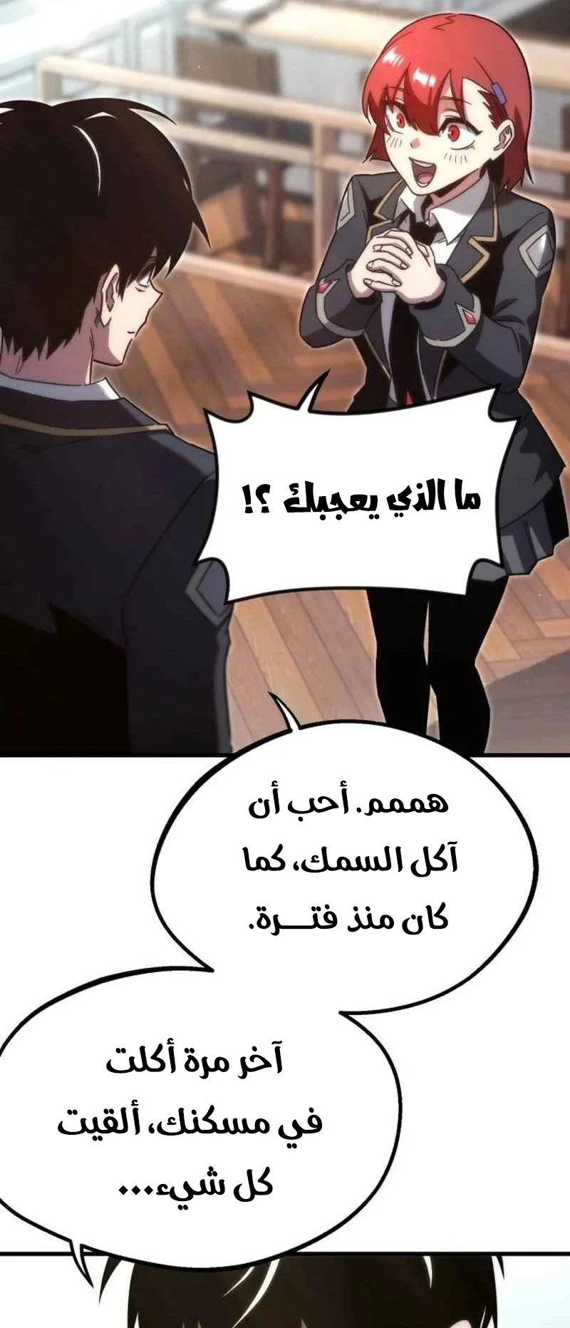 I Took Over the Academy With a Single Sashimi Knife الفصل 11 صفحة 51