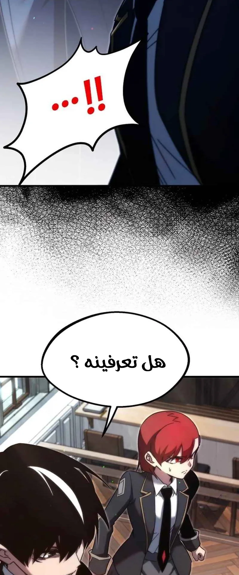 I Took Over the Academy With a Single Sashimi Knife الفصل 11 صفحة 58