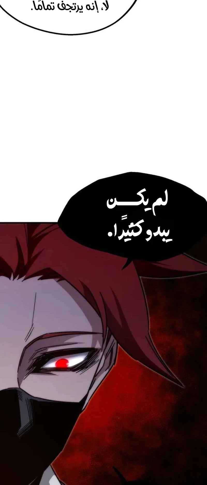 I Took Over the Academy With a Single Sashimi Knife الفصل 11 صفحة 66
