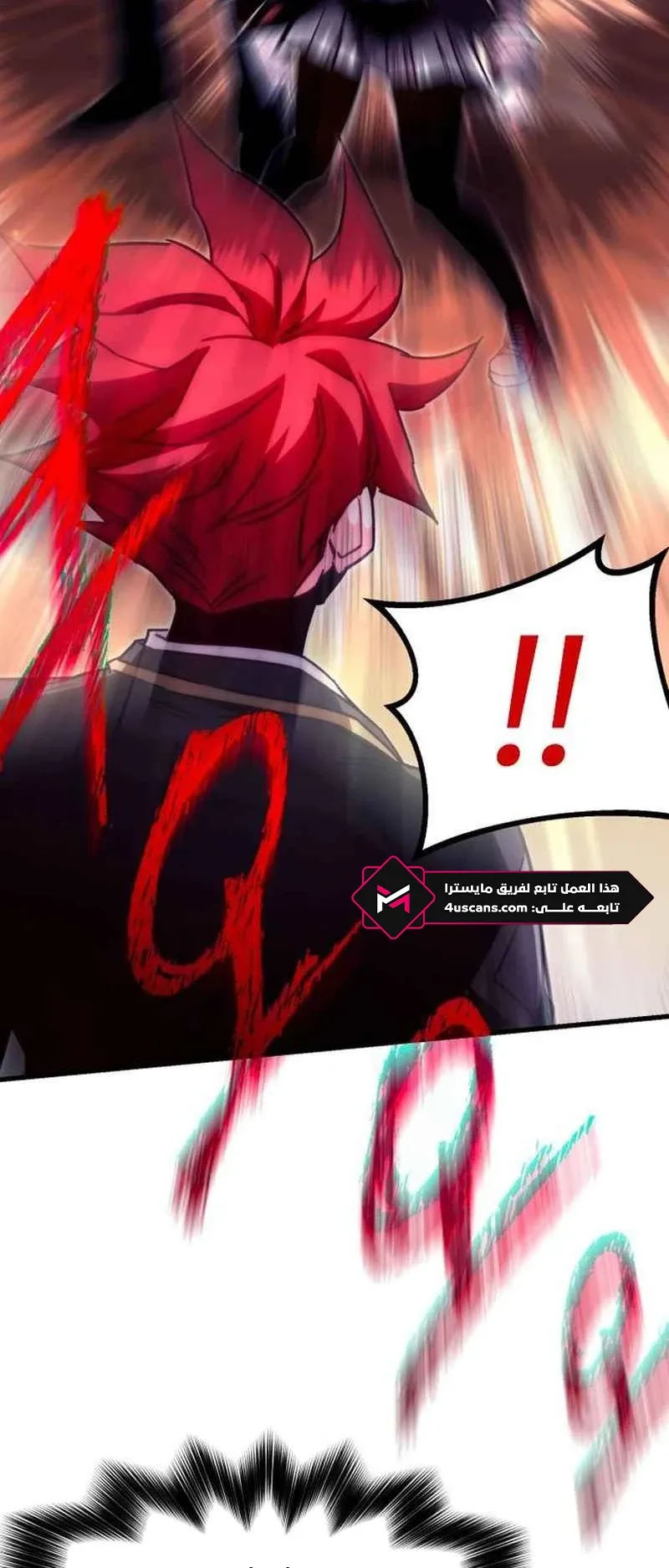 I Took Over the Academy With a Single Sashimi Knife الفصل 11 صفحة 72