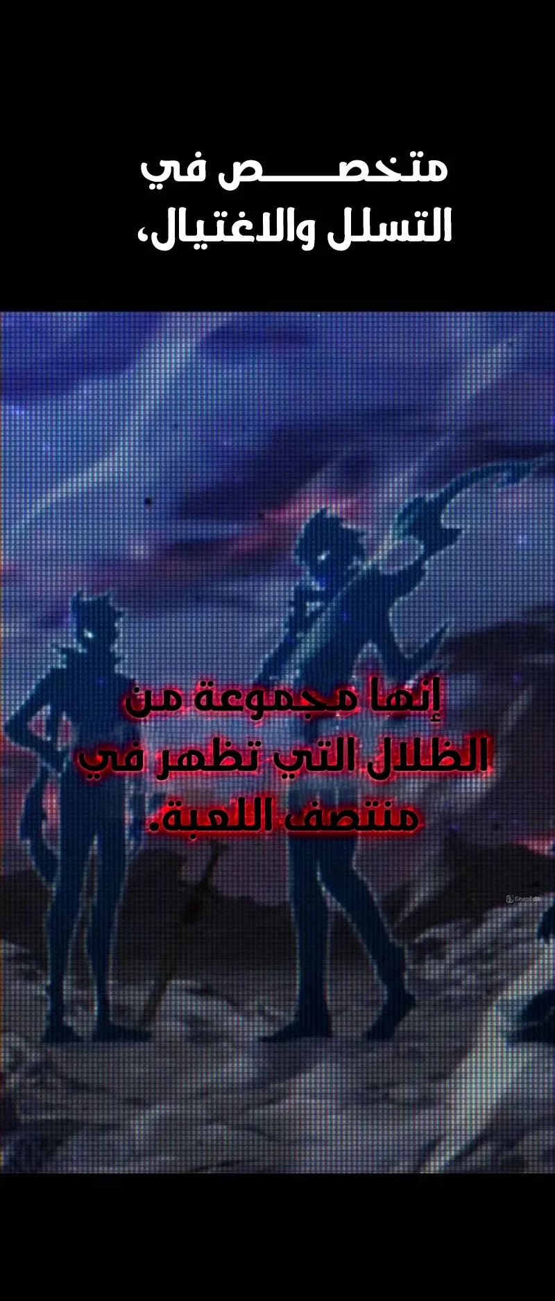 I Took Over the Academy With a Single Sashimi Knife الفصل 11 صفحة 75