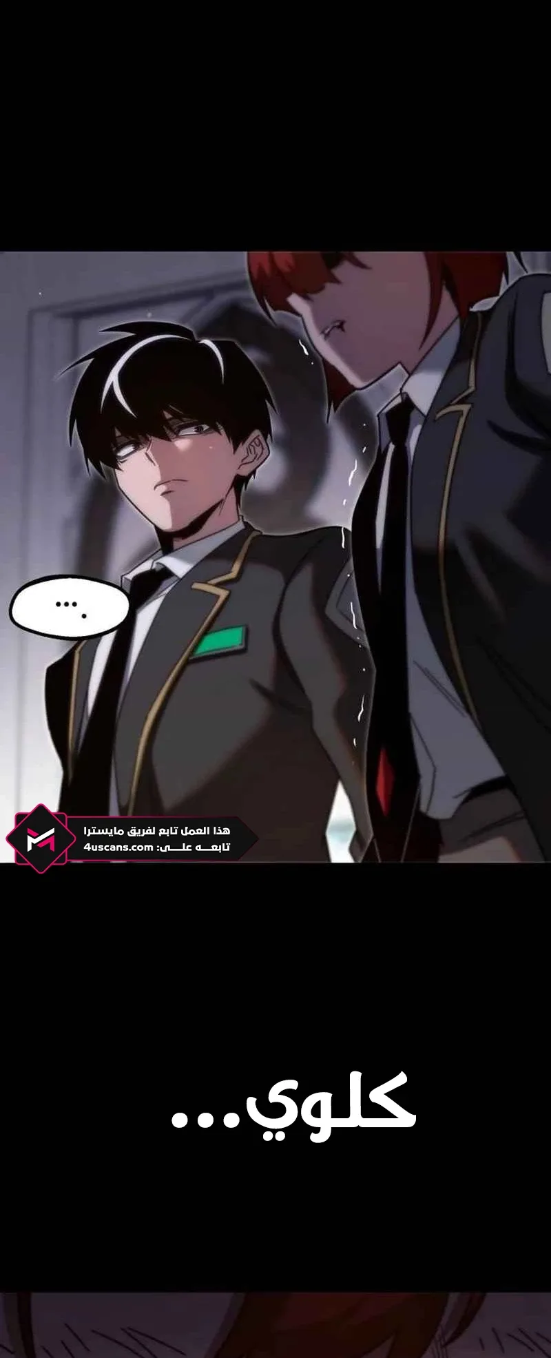 I Took Over the Academy With a Single Sashimi Knife الفصل 11 صفحة 82
