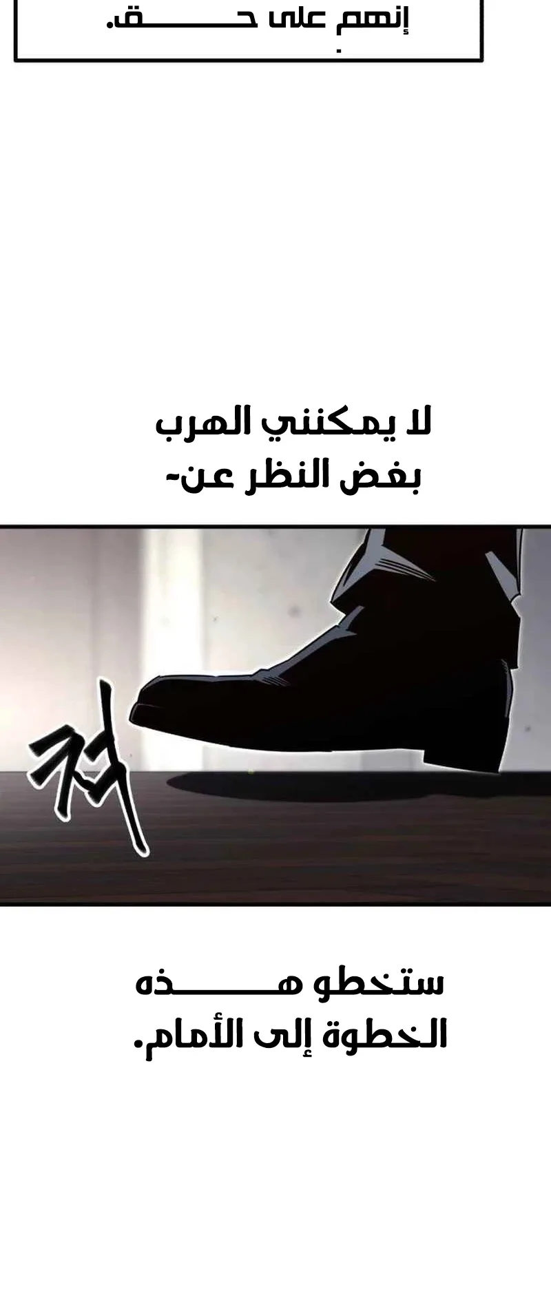 I Took Over the Academy With a Single Sashimi Knife الفصل 11 صفحة 92