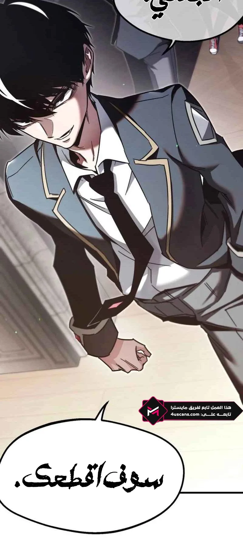 I Took Over the Academy With a Single Sashimi Knife الفصل 11 صفحة 94