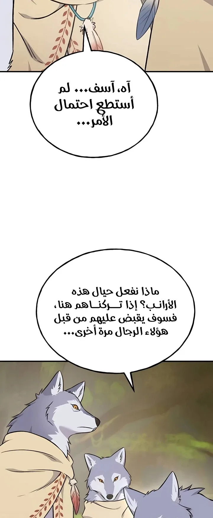 صفحة 61