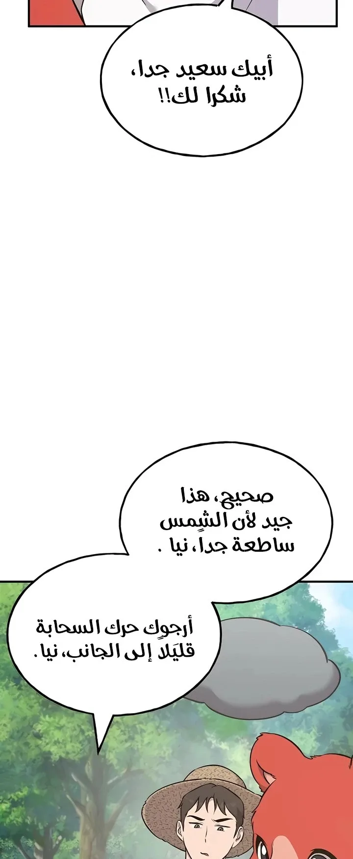 صفحة 87