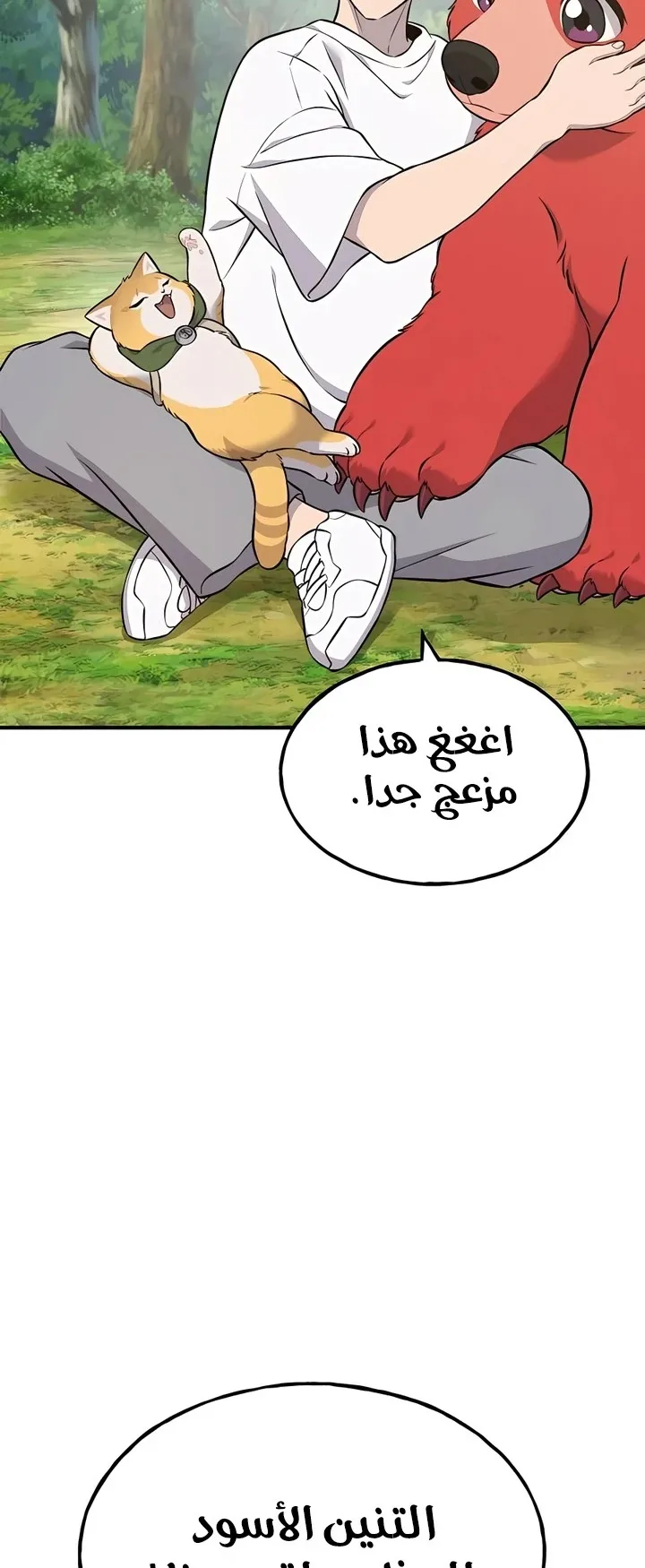 صفحة 88