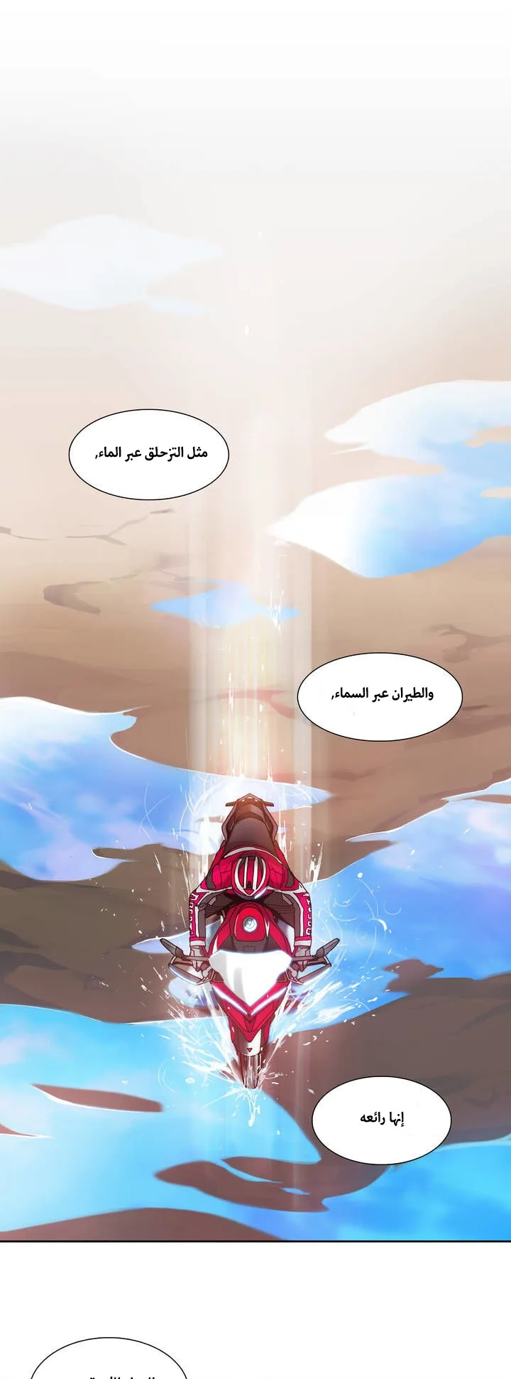 Unknown Code الفصل 15 صفحة 1