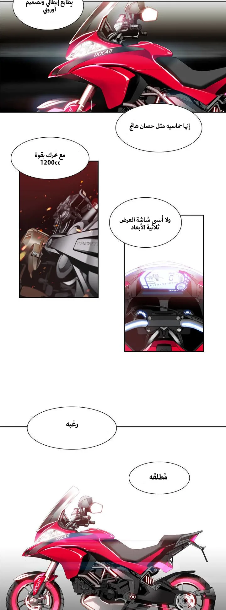 Unknown Code الفصل 15 صفحة 2
