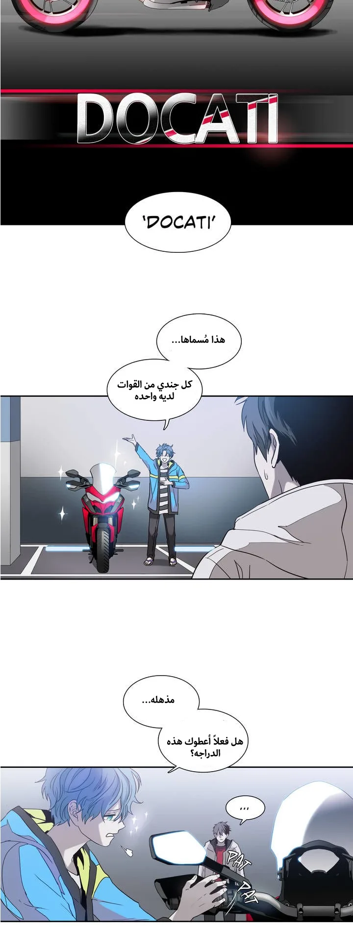 Unknown Code الفصل 15 صفحة 3