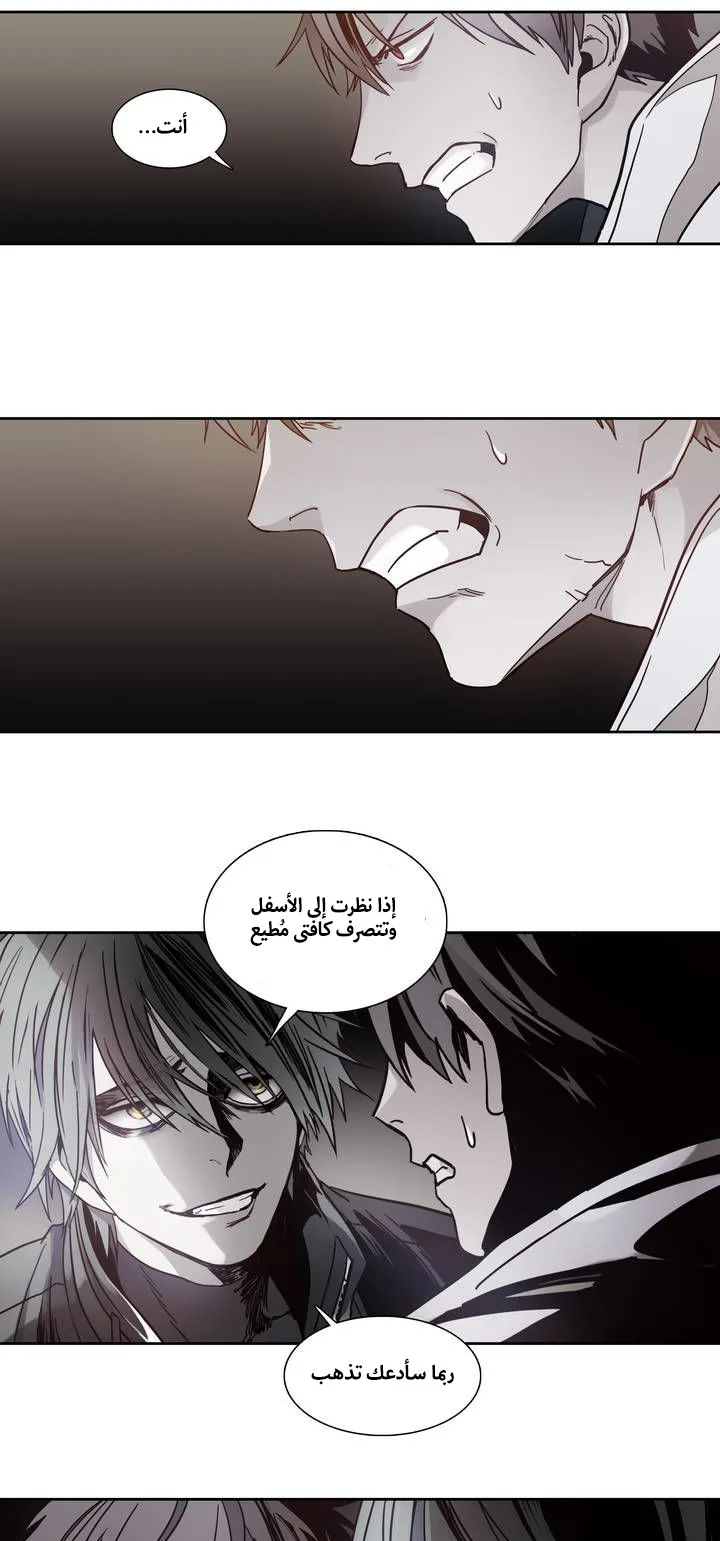 Unknown Code الفصل 15 صفحة 16