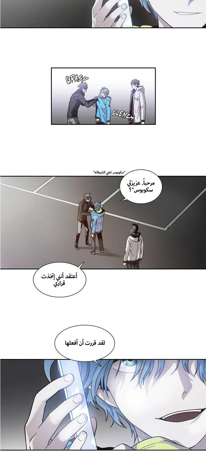 Unknown Code الفصل 15 صفحة 21