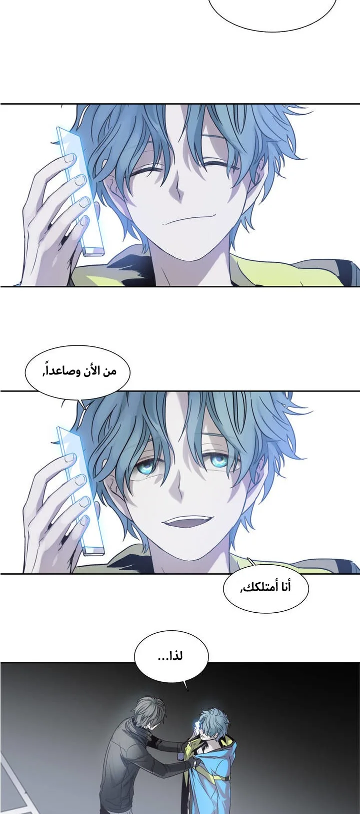 Unknown Code الفصل 15 صفحة 24