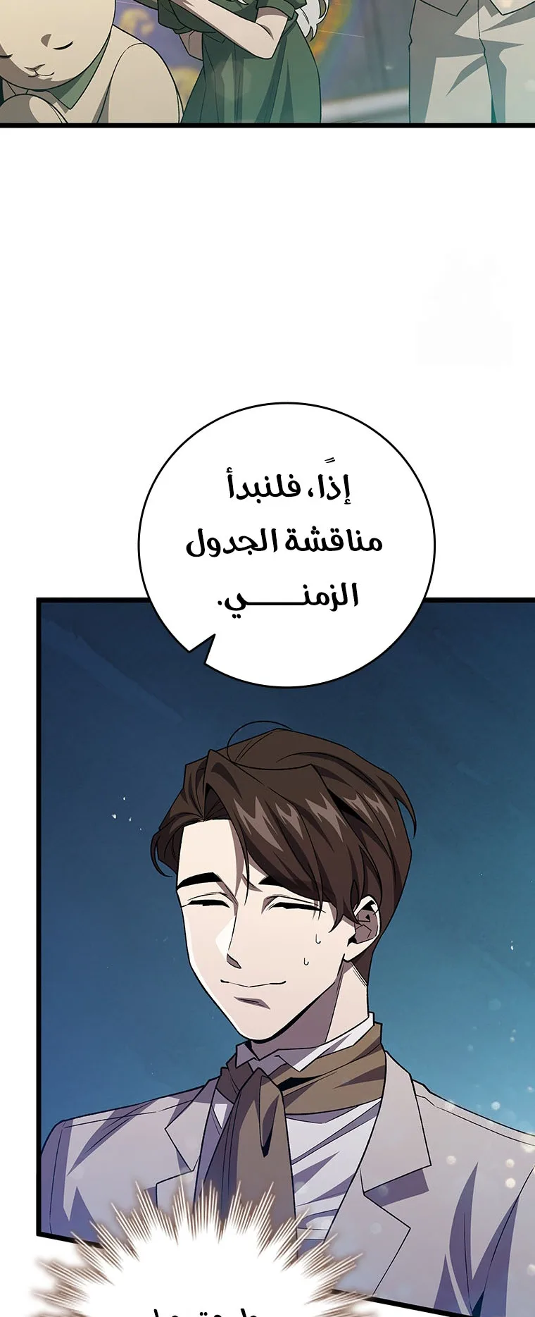 صفحة 7