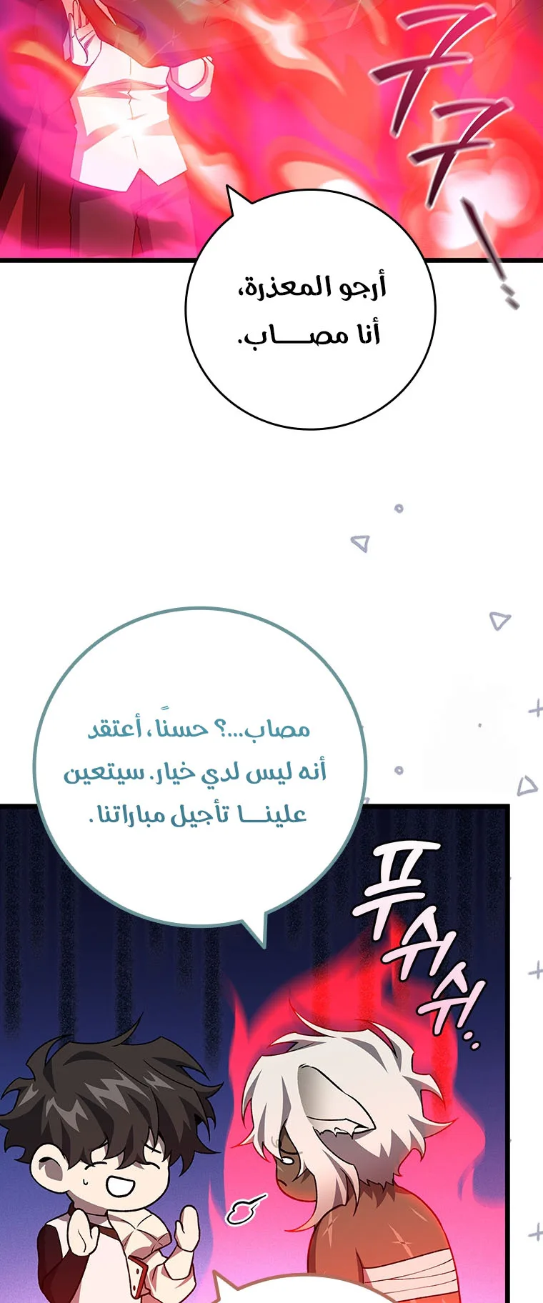 صفحة 29