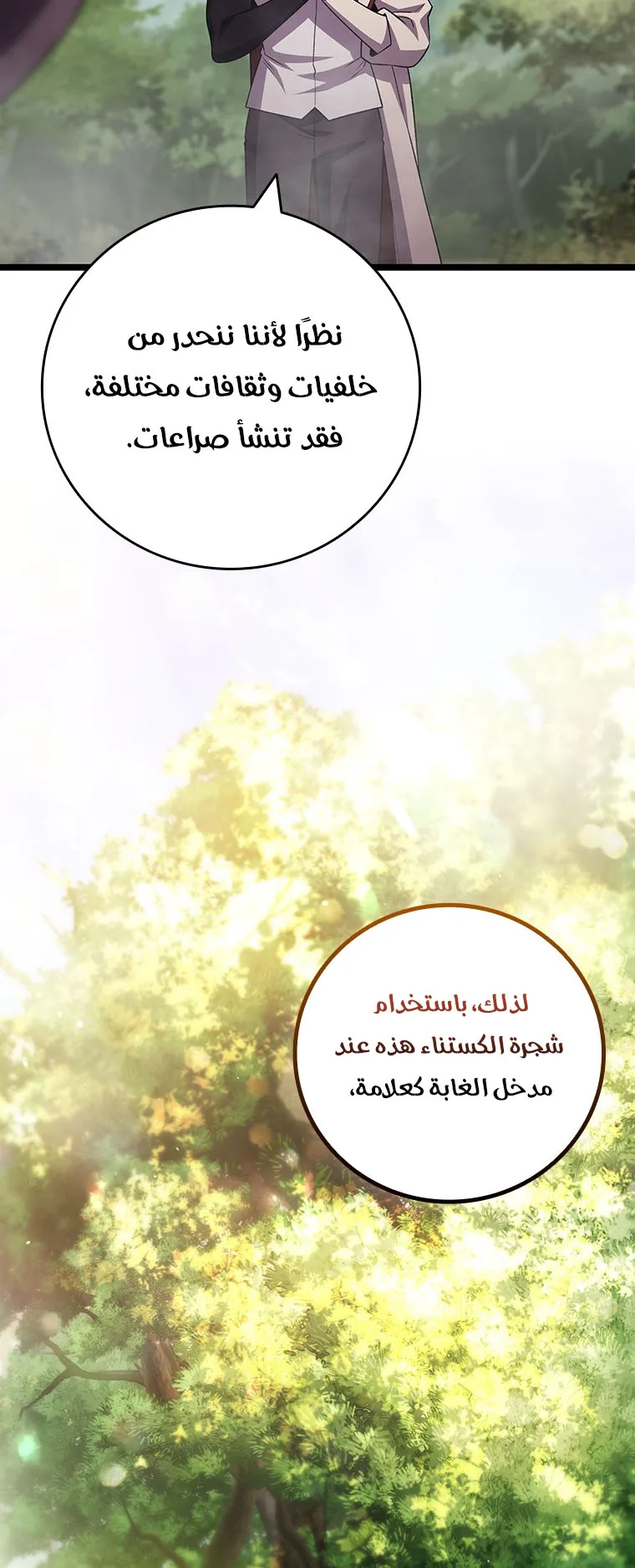 صفحة 51