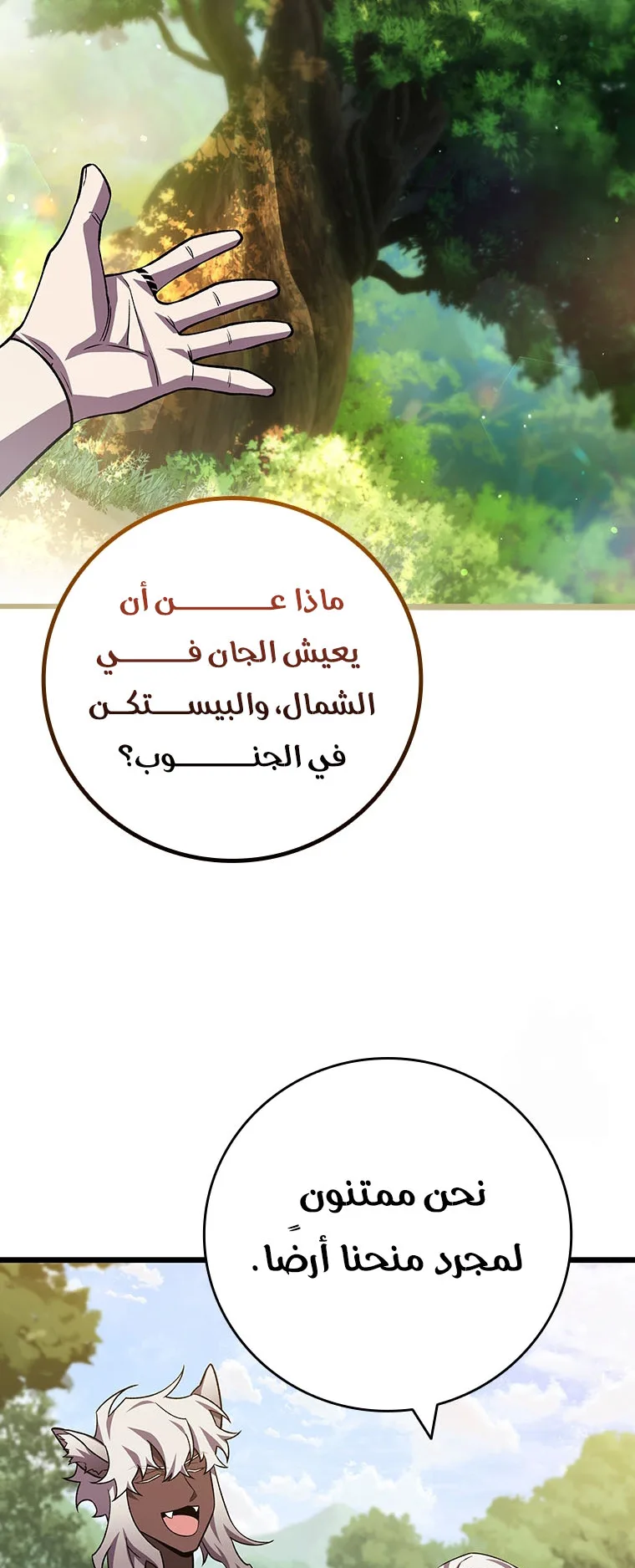 صفحة 52