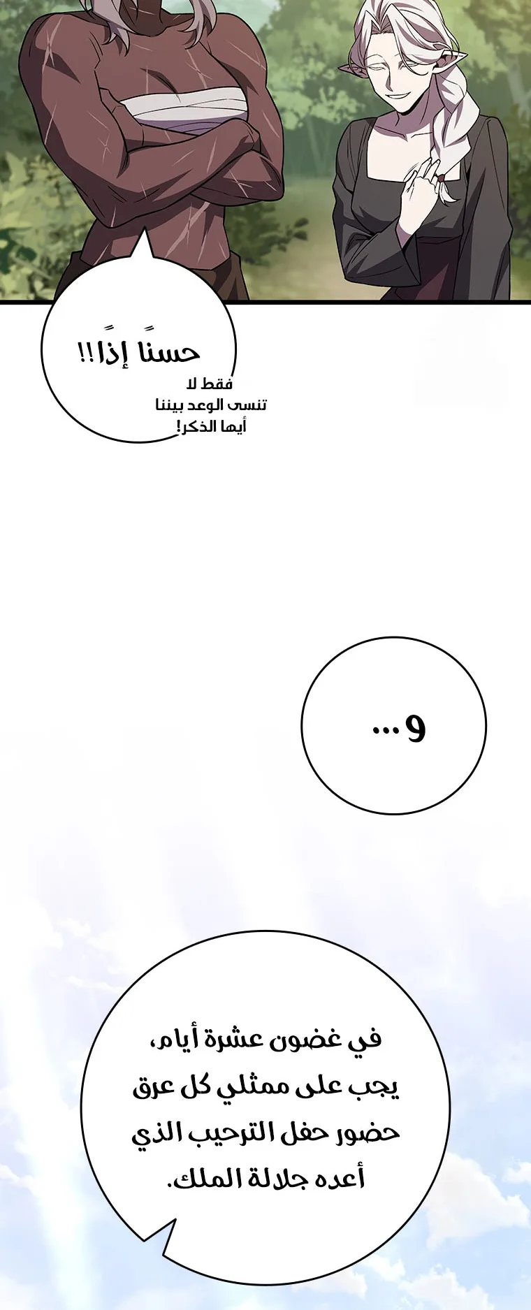صفحة 53